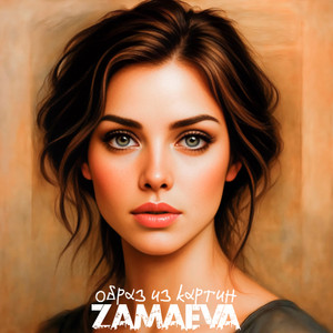 образ из картин