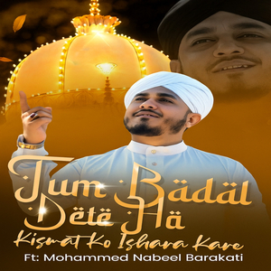 Tum Badal Dete Ho Kismat Ko Ishara Karke