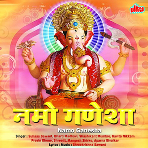 Oh My Friend Ganesha (Rap)