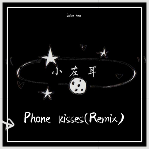 suhmeduh-Phone kisses(Remix)（Juice tes remix）