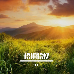 浅汀随云逝