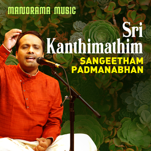 Sri Kanthimathim (Carnatic Classical Vocal)