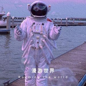 早期作品（待下架）（PRODBY GOAT MUSIC）