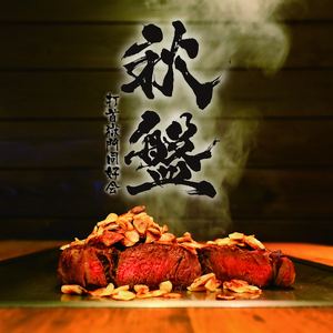 10獄食堂へようこそfeat.青木亞一人