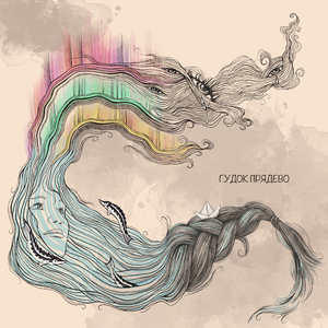 Саратов (Акустика)