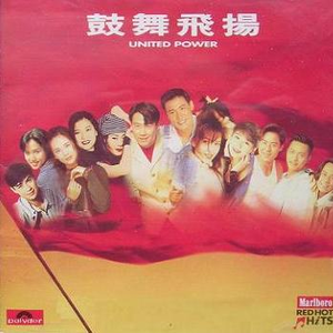 鼓舞飞扬(十分精彩版)