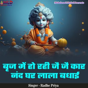 Brij Me Ho Rahi Jai Jaikar Nand Ghar Lala Badhai