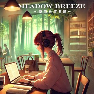 Meadow Breeze　草原を渡る風