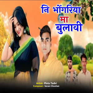 Ni Bhongariya Ma Bulavi