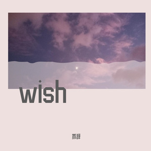 迷人的危险(钢琴版)