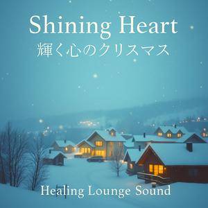 Shining Heart – 輝く心のクリスマス