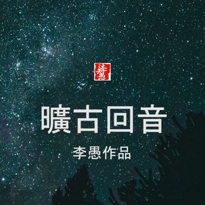 【雅逸】