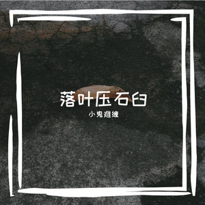 玩家的创作氛围