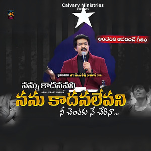 Nannu Kaadhavani