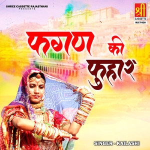 Faghan Ki Fuhar Part 2