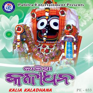 Jagannatha Jindabad