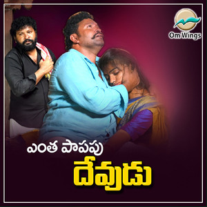Entha Papapu Devudea