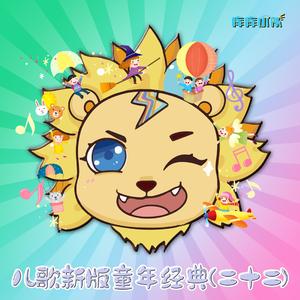 白鸽 (捷克民歌童声经典版)