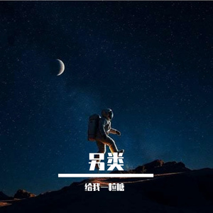 江湖就像一阵风