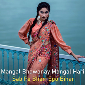 Mangal Bhawanay Mangal Hari Sab Pe Bhari Ego Bihari