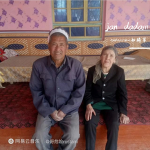 jan dadam（翻自 tanhayurak-如将军）