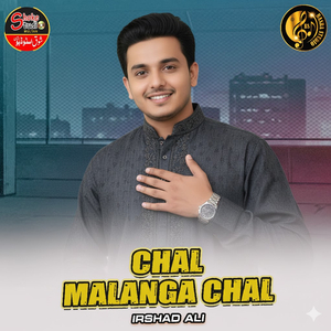 Chal Malanga Chal (1)