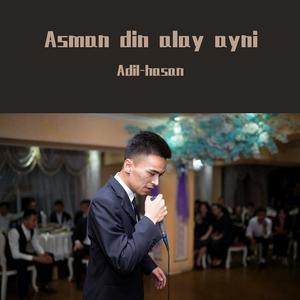 Asmandin alay ayni（翻自 Kamil Jelil）
