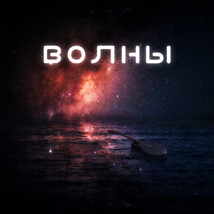 Станция (2026)