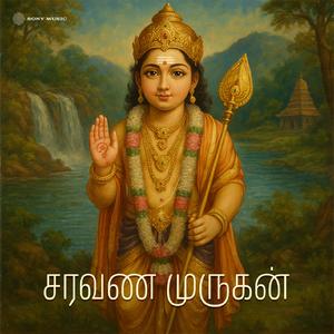 Saravana Murugan (Muruga Song)