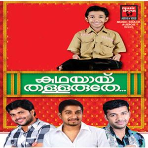 Manassinullil Viriyum