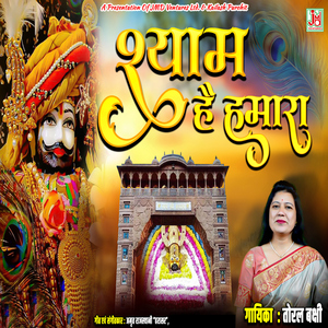 Shyam Hai Humara