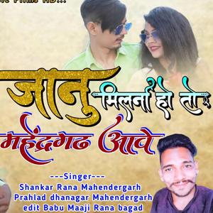 ऐ जानु मारी आच्यो कीदो ये प्यार थने तो गणी होरी रखी ये