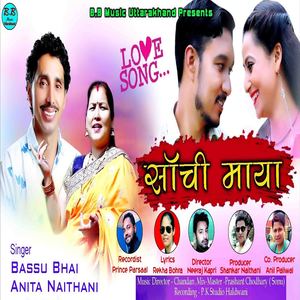Sanchi Maya