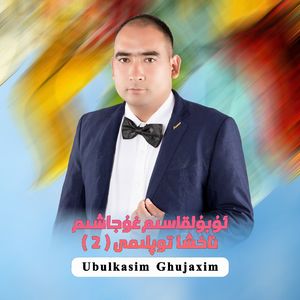 Dos Bidi Nam(好伙伴比迪南)