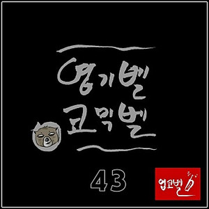 전화인건가 스팸인건가(라면인건가)