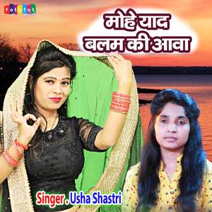 Mohe Yaad Balam Ki Ava