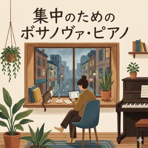 途切れない流れ_(Unbroken_Flow)