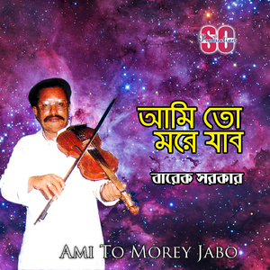 Ami To Morey Jabo