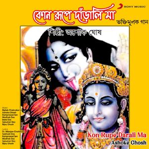 Tui Je Amar Ma Janani