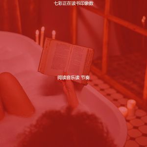 柔和的正在读书时刻