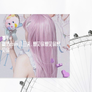 想见你想见你想见你（吉他弹唱cover八三夭）