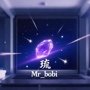 琉