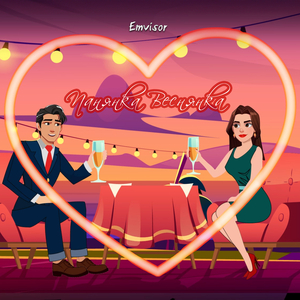 Панянка веснянка