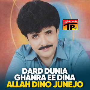 Dushman Ji Goli Jo Bhi Dukh Na Thendo Aa