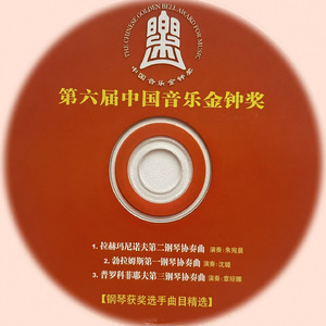 拉赫玛尼诺夫第二钢琴协奏曲