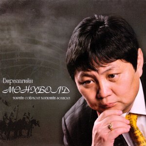 Морин хуурын концерт, Pt. 2