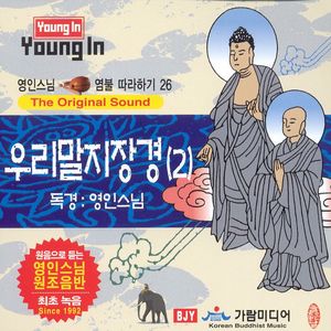 염부중생업감품