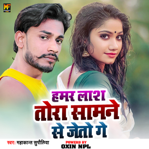 Hamra Arthi Par Pallo Fek Ke Jaehiye