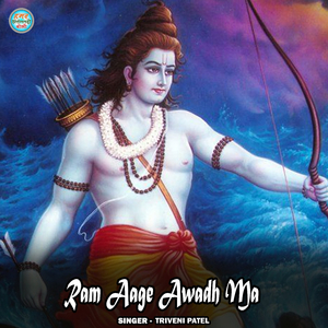 Ram Aage Awadh Ma