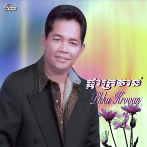 Phka Krovan